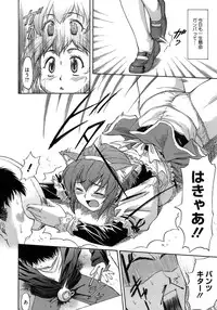 [Nagare Ippon] Boku no Shiranai Kanojo no Kao - Obscene face of her whom I do not know.