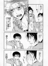 (HaruCC19) [RIX (Mamiya)] Obenkyou no Jikan (Shingeki no Kyojin)