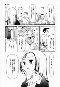[Sukekiyo] Zubunure no Onna no Ko