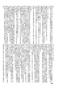 (C59) [Rokumen Roppi (Various)] Lolibon 4