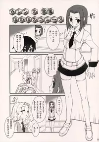 (C71) [Aneko no Techo (Koume Keito)] C.C. Otodoke! Majo Yome Nikki (CODE GEASS: Lelouch of the Rebellion)