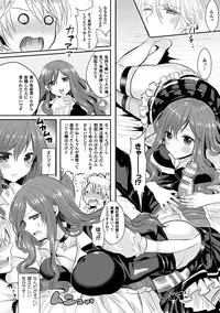 [Aji Pontarou] Kanojo e Class Change! ~Onna ni Natte Koishite~ [Digital]