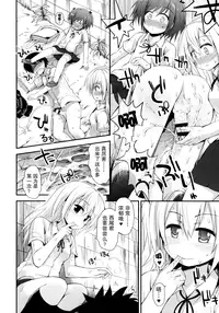 [Fujisaka Lyric] Lolicon☆Justice [Chinese] [绅士仓库汉化]