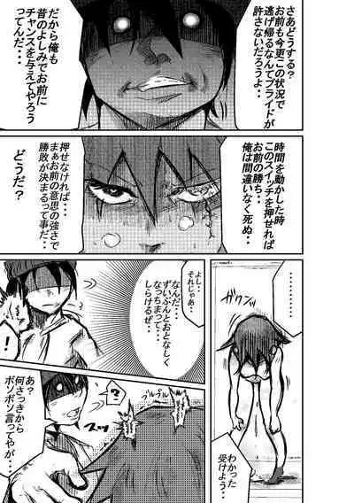 [Horoscope] Taimu Sutoppu Oredake no Jikan ~ Sai Shūshō | Timestop: My Time Only ~ Final Chapter