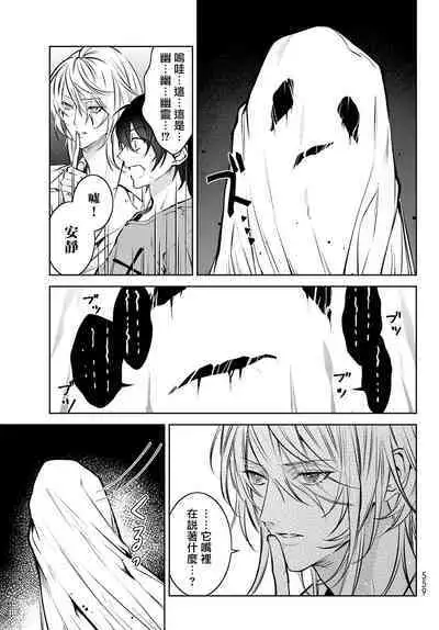 [Ozaki Kaho] Noisy Roommate ~Ie Nashi ni Natta node Ikemen to Kaiitsuki Bukken de Doukyo Hajimemashita~ | 我的怨种室友 Ch. 1-7(上+下) [Chinese] [苍蓝神烦汉化组x冒险者公会] [Digital]