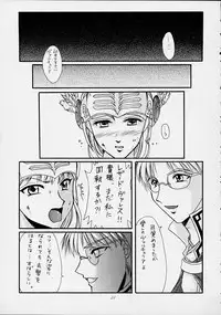 [Emergency Exit] Moment Slide (Valkyrie Profile)