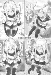 (C90) [infinity line (Misato Nana)] Watashi no Hiza o Kasouka? (Kantai Collection -KanColle-) [Chinese] [CE家族社]