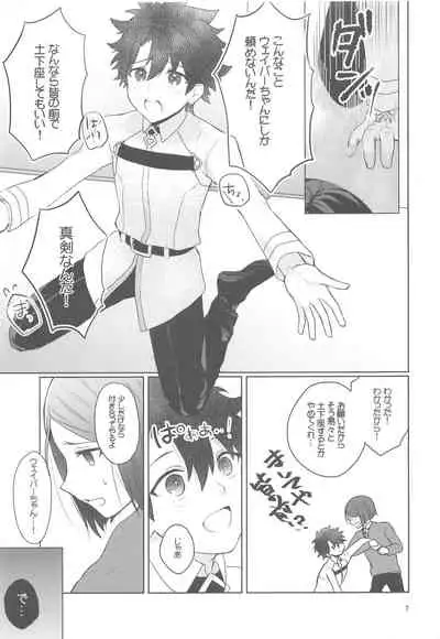 (C95) [Nightrondo (Ichika)] Hoshi 4 Servant ga Eraberu tte Iukara Kakugo Kimeru Mae ni Waver-chan ni o Aite Shite Moratta Hanashi (Fate/Grand Order)
