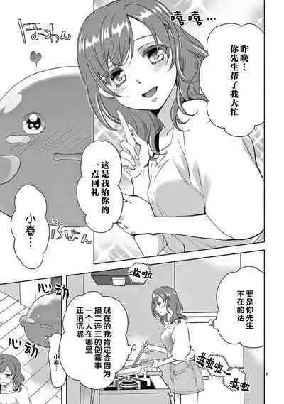 [Usa Usamiya] bonbi Girl to suraimu Boy ~ Fuwa puni suitorumu ~ | 贫困女子和史莱姆男子~软绵绵富有弹性的・甜蜜之家~ 1-7 [Chinese] [莉赛特汉化组]