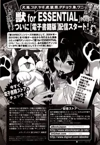 [Anthology] Kemono DIRECT 4