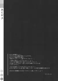 (C82) [TIES (Takei Ooki)] Extra! vol.07 Nadeko Delivery (Bakemonogatari)