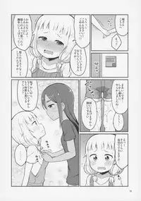 (C92) [Asatsuki Dou (Youta)] Nenecchikko (NEW GAME!)