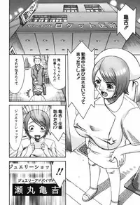 [Nakamura Sakyou] Ai no Saarusuman | The Love Salesman