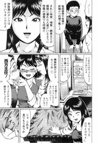 [Nitta Jun] Doutei Yuugi