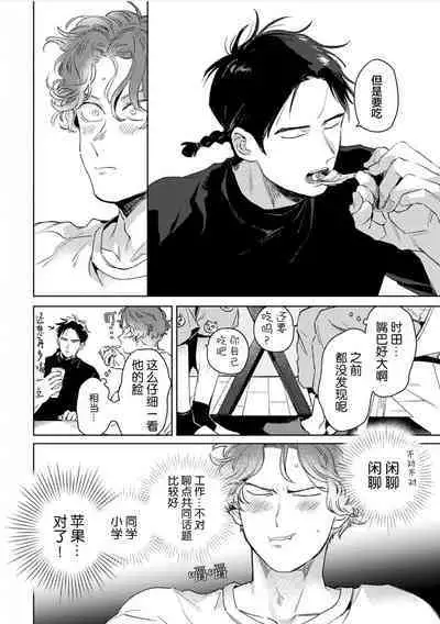 Mogimogi Friends | 采撷密友 Ch. 1-5