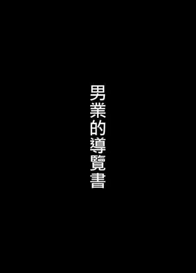 Tadashii Danshi no Kyouren Hou 2