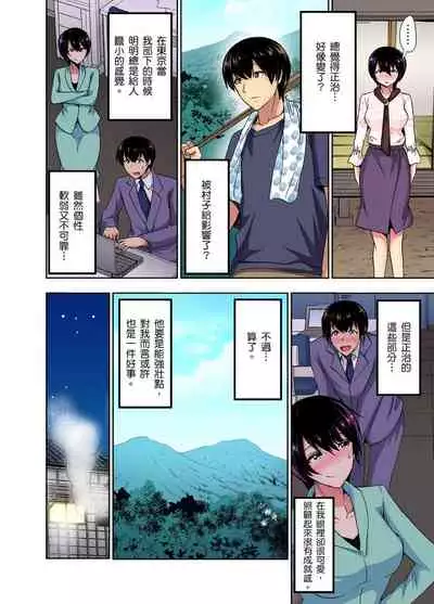 [Aoi Shou] Rinkan Gou ~ Netori Muhou Chitai | 林間鄉～戴綠帽無法地帶 Ch.1-7 [Chinese]