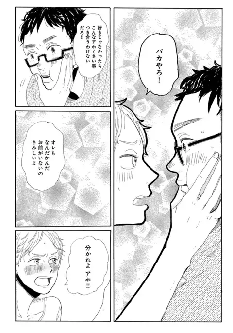 Erotoro ver. SS