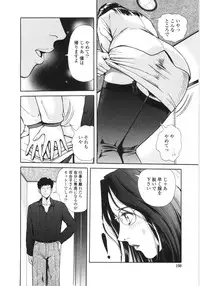 [Yuuki Tomoka] En No Joukei - Erotic Scene