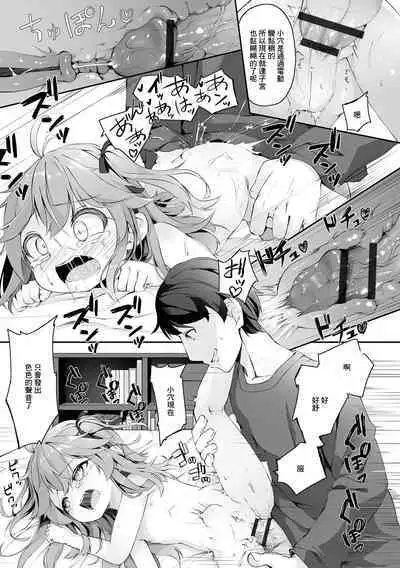Watashi ga Shiryou ni Natte Ageru!
