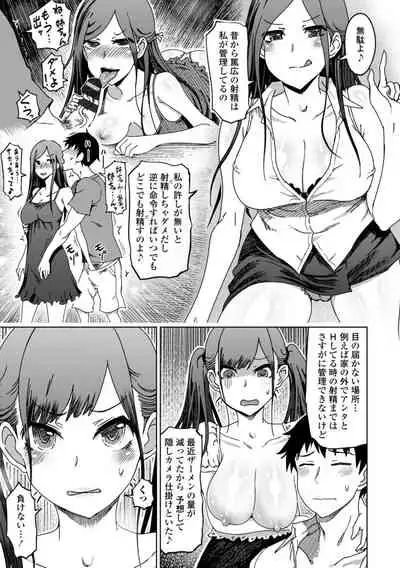 [Marukidou] Do-S Bijo-tachi no Sakusei & Netorare Choukyou - Ultimate Sadistic Beautiful Woman Squeesing and Cuckold Tame [Digital]