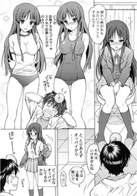 [SHIMEKIRI SANPUNMAE (Tukimi Daifuku)] Miochan no H na oishasan gokko (Zempen) (K-ON!)