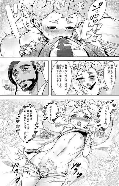 Hotel Subomie In ❤