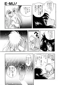 [Konya Takashi] Succubussy Emu - Emu is Succubus