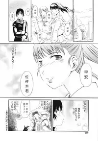 [clover] Naburi ~Do S Joshikousei ni Mawasareru Boku~ [Chinese] [大好春梦个人汉化]