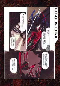 [Yuugengaisha Anime World Star] Nouveis Logic