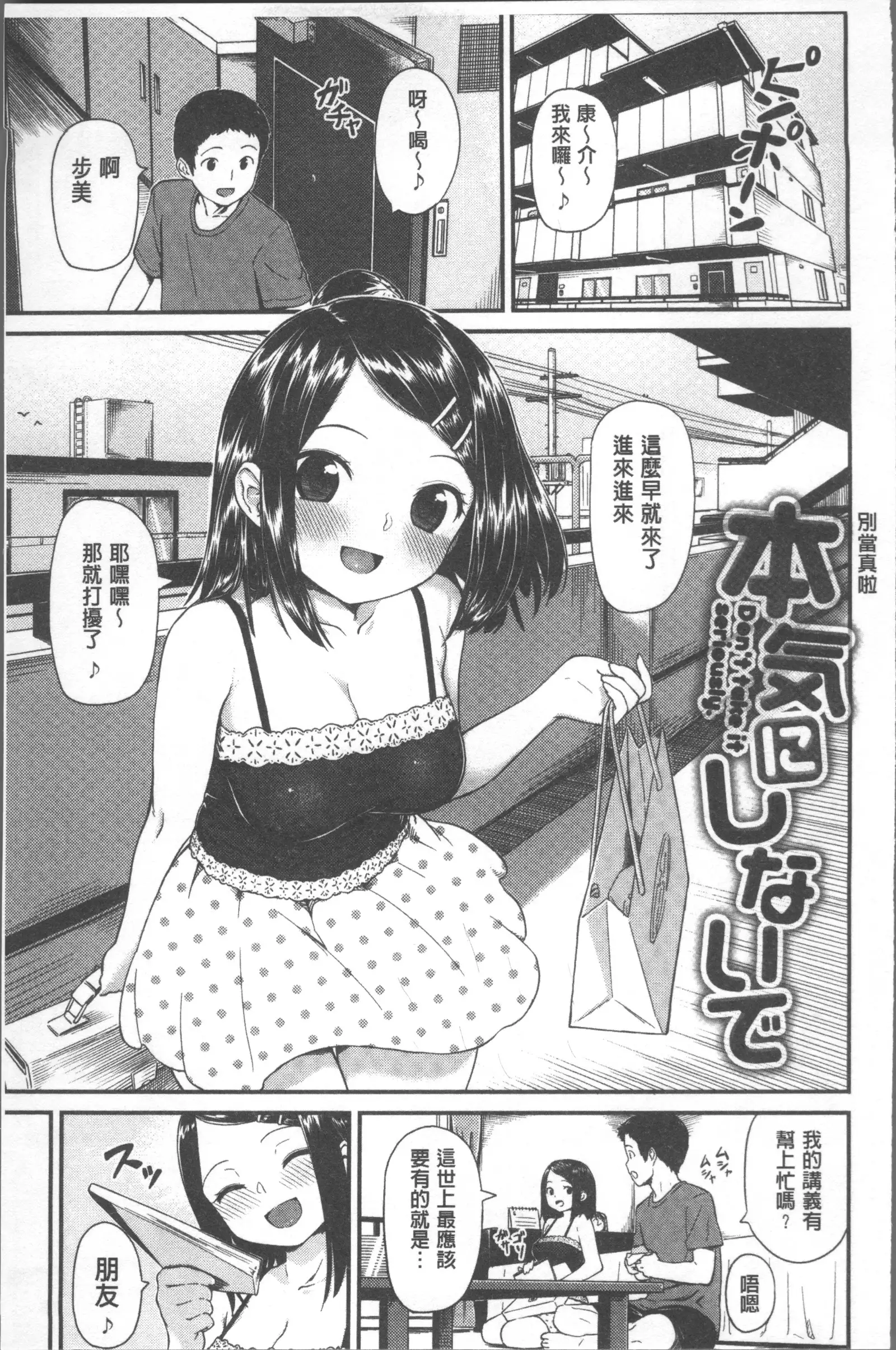 Iroduki Otome | 色慾初開的乙女