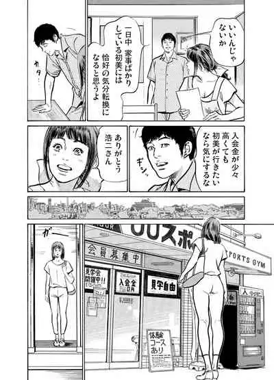 Gikei ni Yobai o Sareta Watashi wa Ikudotonaku Zecchou o Kurikaeshita 1-19