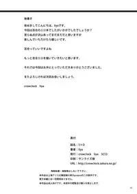 [crowclock (liya)] S × O (Touhou Project) [English] [MikoTranslations] [Digital]