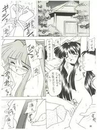 [Sairo Publishing (J. Sairo) En-Jack 2 (Various)