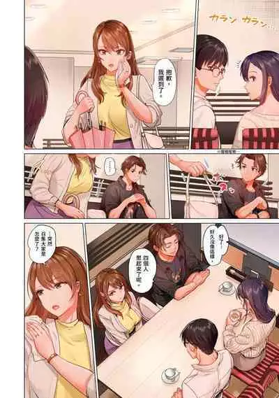 [Peter Mitsuru] Fuufu Koukan ~Ichido Shitara Modorenai... Otto yori Sugoi Kongai Sex~ | 夫妻交姦 ~一旦做過就回不去了…比丈夫更厲害的婚外情SEX~ 16-27 [Chinese]