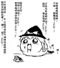 zuttoosoradekurashiteru （Chinese)