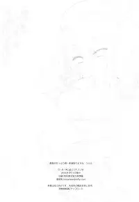 (COMIC1☆10) [D.N.A.Lab. (Miyasu Risa)] Kashima ga Tappuri Seiippai Ganbarimasu ne, Ufufu (Kantai Collection -KanColle-)