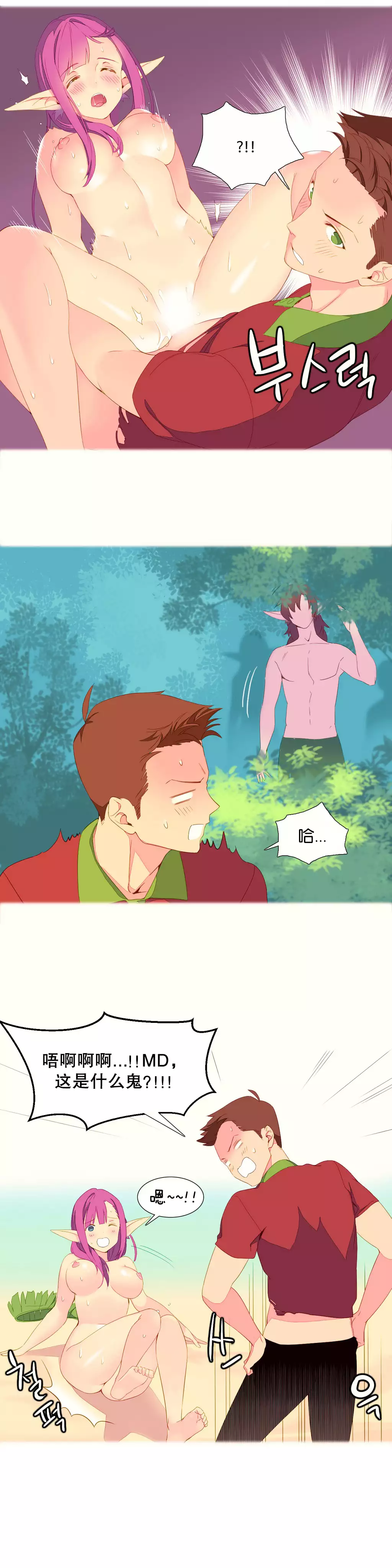 A World that I Rule | 我统治的世界 Ch.1-33