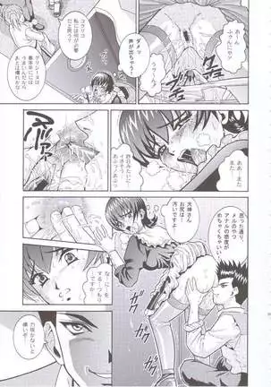 ANGEL PAIN 6 - There's Something About Mell-