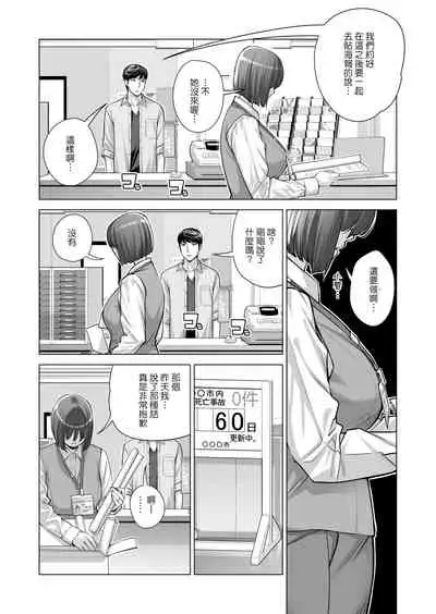 Jichikai no Hitozuma wa Totemo Ecchi Deshita. 2 Chiku Center Shokuin Nakahara Keiko Hen