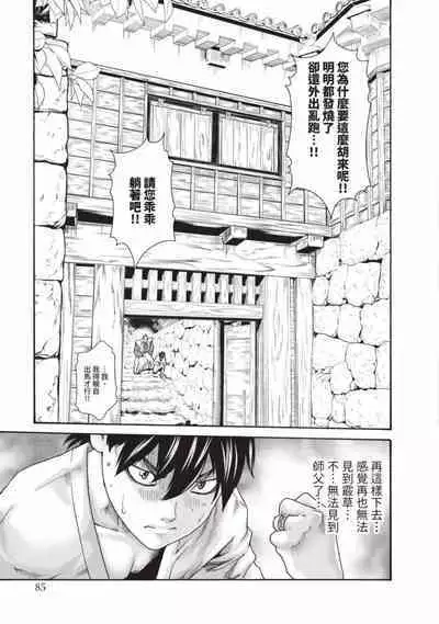 Araxa Ninpo-Cho Volume. 6 | 霰草忍法帖 6