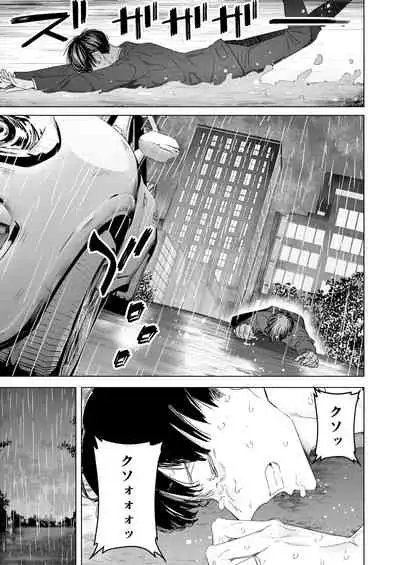 僕は妻が寝取られ何度もイかされる姿を見続けた。3