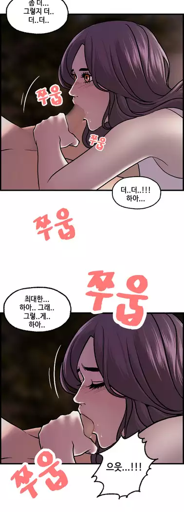 Guest House Ch.0-25