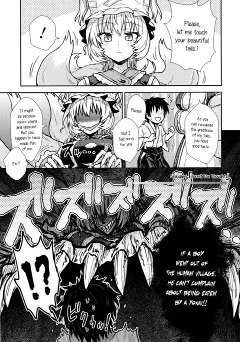 Yakumo Ran no Kyouikuteki Shidou