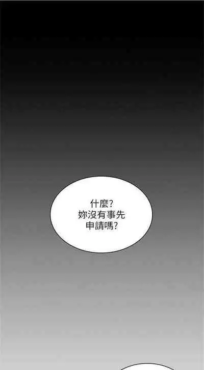 [週六] [大手 & 斑點] 妹妹的義務 1-36 官方中文（連載中）