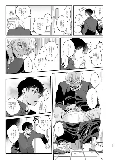 Osananajimi Shika Shiranai Jiken Shitteru!