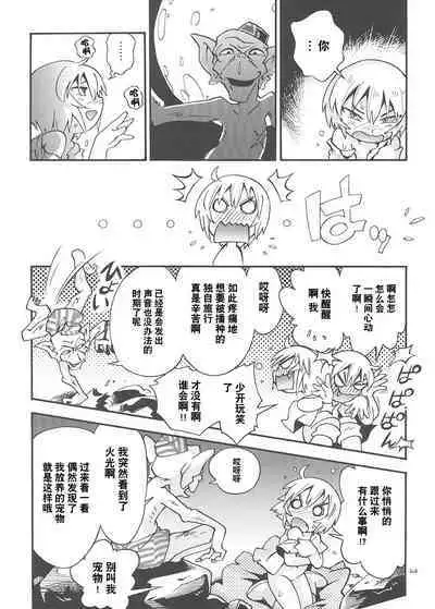 Toraware Hime Soushuuhen