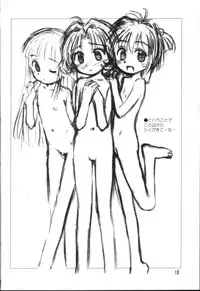 (C67) [Jido-Hikki (Kokekokko Coma)] Cherry Season 2 (Cardcaptor Sakura)