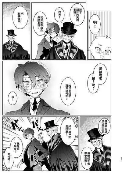 [Metro Notes (Tsumetoro)] Shinshi Tsuki Maid no Sophie-san 1~8 | 貼身女僕蘇菲 1~8 [本本力學實驗室] [Decensored] [Digital]