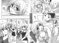 [Mikokuno Homare] Classmate | 同班同學 [Chinese]